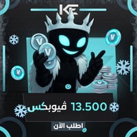 حساب ڤيوبكس اساسي ضمان مدى