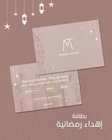 بكج نور وراحة