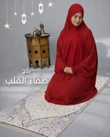 بكج صفاء القلب