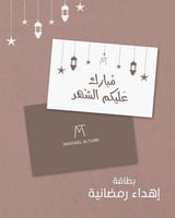 بكج جنة الإيمان