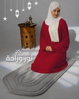 بكج نور وراحة