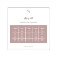 عباية سوداء ستان جاكار تايقر