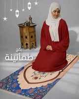 بكج طمأنينة