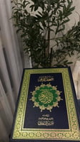 مصحف القيام كحلي