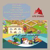 مزرعه مستوى 70 فل ادوات حظيره