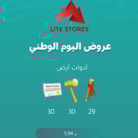 ادوات توسعه ارض