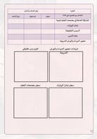 ملف توثيق الشواهد للأداء الوظيفي