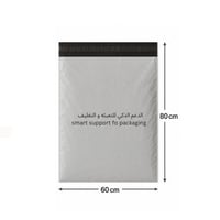 كيس شحن مقاس 80*60 (ربطة)