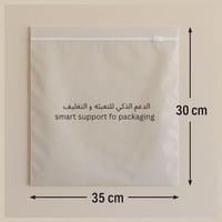 كيس سحاب مقاس 35*30 (ربطة)