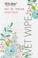 مناديل مبلله بناتي