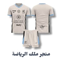 طقم الاتحاد الاحتياطي الجديد 2026