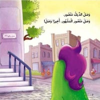 منصور المشهور