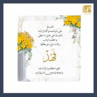 تهنئة ودعوات مواليد