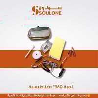 لمبة 360° مغناطيسية