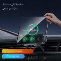 ستاند وشاحن سيارة لاسلكي