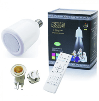 مصباح القران الكريم مع مكبر صوت بقوة 10 واط