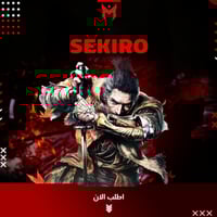 لفل ماكس واغراض سيكيرو