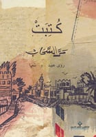 كتبت - مر السحاب