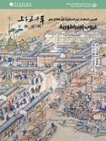 الصين الخالدة: غروب إمبراطورية 17#