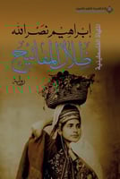 ظلال المفاتيح