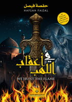 في أعقاب اللهب