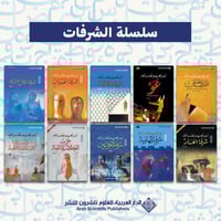 سلسلة الشرفات