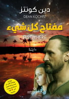 مفتاح كل شيء