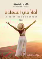 أملاً في السعادة