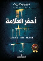 احفر العلامة