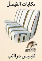 تلبيس مراتب الاماميه والخلفيه