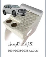 تكاية لاند 2022-2025