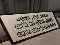 لوحة "كفارة المجلس"