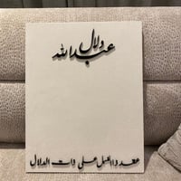 لوح عقد قران مخمل