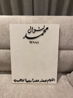 لوح مخمل ٤٠*٤٠ سم