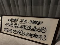 لوحة "كفارة المجلس"