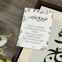 بطاقة إهداء