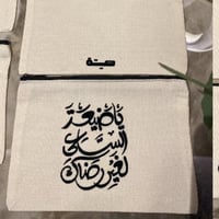 محفظة أقلام