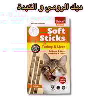 سنال مكافآت قطط على شكل أعواد طرية – بنكهة الديك ا...