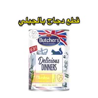 بوتشرز طعام رطب للقطط – قطع دجاج في الجيلي، 400 جر...