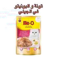 ميو ديلايت طعام رطب للقطط بالتونا والبونيتو في الج...