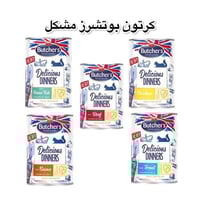 كرتون بوتشرز مشكل كميات متعددة