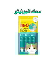 ميو مكافات كريمية للقطط بنكهة سمك البونيتو – 60 جر...