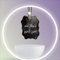 تعليقة سيارة