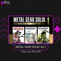 بكج ميتال قير سوليد 1 - METAL GEAR SOLID: MASTER C...