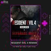 Resident Evil 4 Deluxe Edition - مع اضافة إيدا