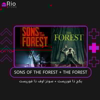 بكج ذا فورست وسونز اوف فورست
