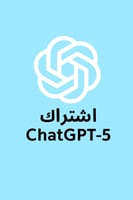 اشتراك Chat gpt -5 على ايميلك الخاص