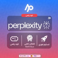 اشتراك بيربلكسيتي برو سنه | كود رقمي | Perplexity...