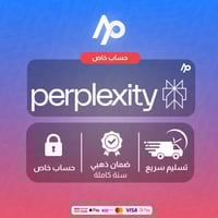 اشتراك بيربلكسيتي برو سنه | حساب خاص | Perplexity...
