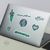 استكرات نادي الأهلي